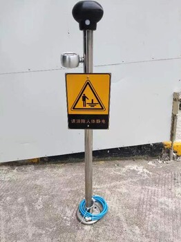 防爆人體靜電釋放裝置金島牌KD-PSA3