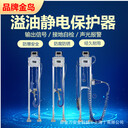 撬裝防靜電防溢流控制器KD-CLC金島牌隔爆防溢流防靜電控制器
