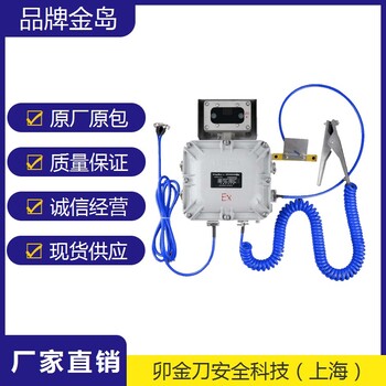 上装防静电防溢流控制器声光款KD-CLC金岛牌隔爆溢油静电保护器