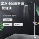 實驗室臺式洗眼器工業(yè)用緊急移動沖眼器立式便攜式單口洗眼器