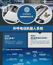 電話機(jī)器人靠譜嗎？