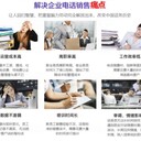 電話機(jī)器人有哪些優(yōu)缺點(diǎn)