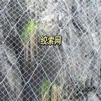 邊坡防護(hù)網(wǎng)—主動網(wǎng)是什么有何優(yōu)點(diǎn)