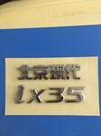 汽车标牌现代字标尾标IX35