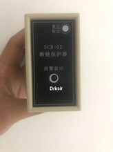 断链保护器SCD-10与失速报警器ZCS-1的使用区别