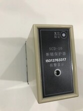 断链保护器SCD-10与失速报警器ZCS-1定制