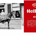 Hellema進(jìn)口花生餅干