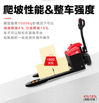 公明中力電動(dòng)小金剛，1.5噸電動(dòng)搬運(yùn)車
