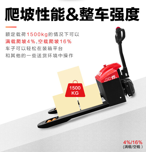 公明中力電動小金剛，1.5噸電動搬運車