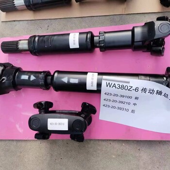 小松裝載機(jī)配件大全WA380Z-6傳動軸總成423-20-39100