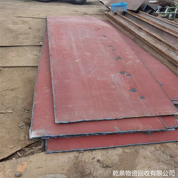 龍泉回收廢舊鋼板找哪里咨詢麗水同城企業(yè)電話