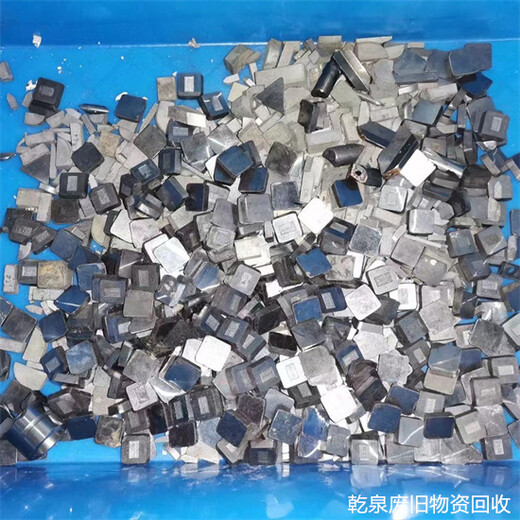 杭州废品钨钢回收公司联系电话周边欢迎来电