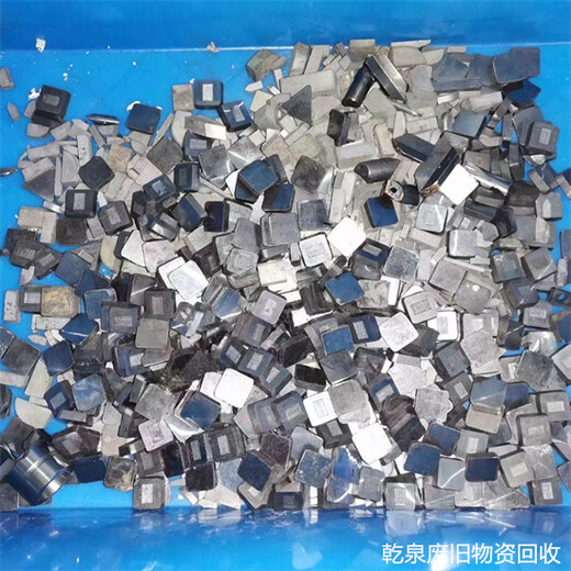 寧波鎮(zhèn)海廢鎢回收單位電話熱線當(dāng)?shù)仉S叫隨到