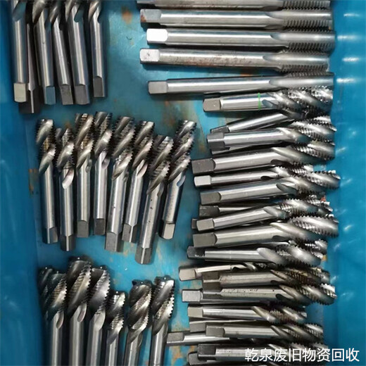 寶應(yīng)回收鎢鋼銑刀哪里有查詢揚州同城企業(yè)電話熱線
