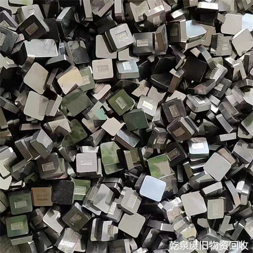 全椒废品钨钢回收厂家联系电话滁州本地欢迎来电