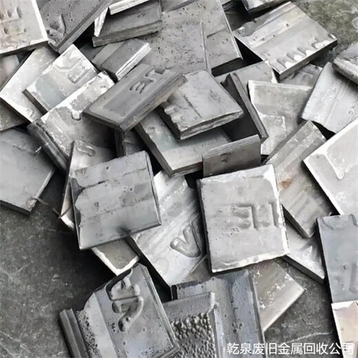 紹興回收廢鎳在哪里聯(lián)系同城鎳鐵回收單位電話熱線