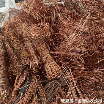 溫嶺廢銅回收點-臺州當?shù)鼗厥諒U紅銅單位電話熱線