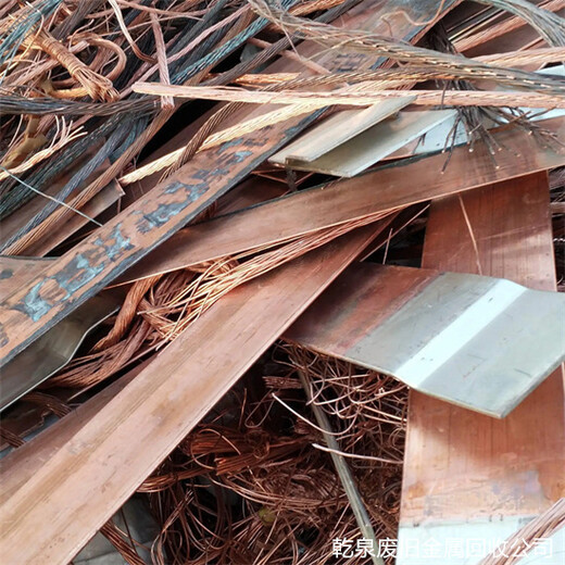 錦溪廢銅回收點(diǎn)-昆山同城回收廢電纜銅企業(yè)熱線電話