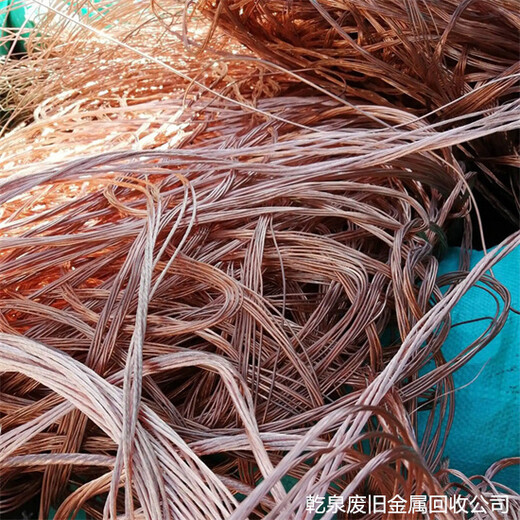 安庆回收废铜在哪里推荐当地废电缆铜回收单位电话