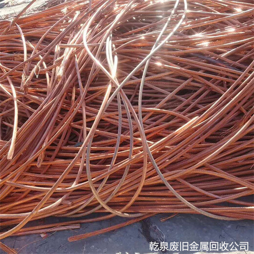 常山废铜回收站-衢州本地回收废铜电线厂家联系电话