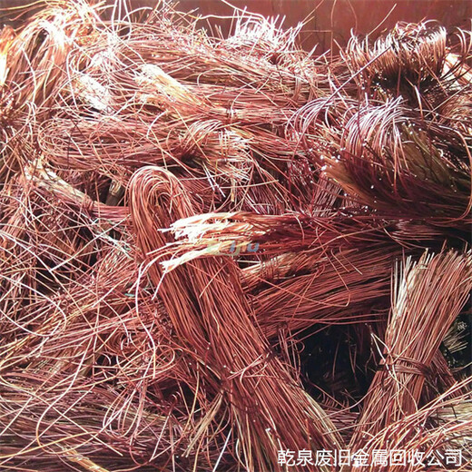 無錫惠山回收廢銅在哪里推薦當(dāng)?shù)貜U銅電線回收企業(yè)電話