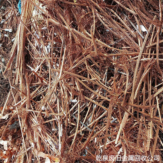 淳安回收废铜哪里有联系杭州本地废红铜回收单位电话