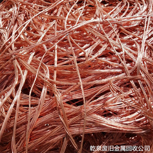 扬州邗江回收废铜找哪里查询周边铜芯电缆回收厂家电话