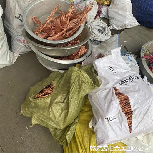 海鹽廢銅回收廠-嘉興當(dāng)?shù)鼗厥諒U電纜銅企業(yè)電話熱線
