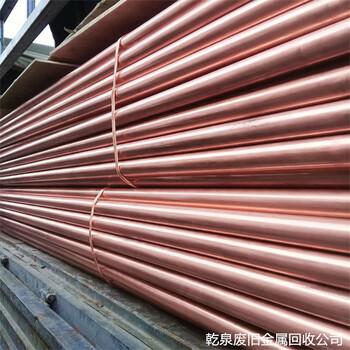 旌德回收廢銅找哪里咨詢(xún)宣城同城廢銅鐵鋁回收企業(yè)電話(huà)