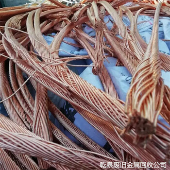 廬江廢銅回收站-合肥本地回收電線電纜站點(diǎn)聯(lián)系電話