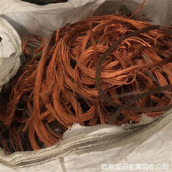 奉城回收廢銅哪里有咨詢上海當(dāng)?shù)貜U舊金屬回收站點(diǎn)電話