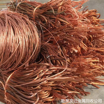 北蔡废铜回收站-上海周边回收铜电缆线商家电话号码