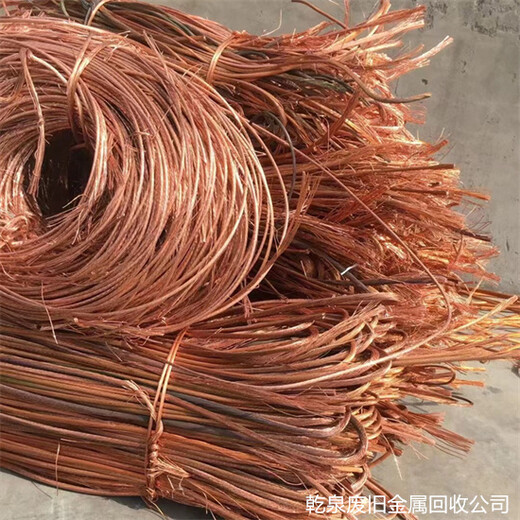 台州回收废铜找哪里推荐本地电线电缆回收商家电话