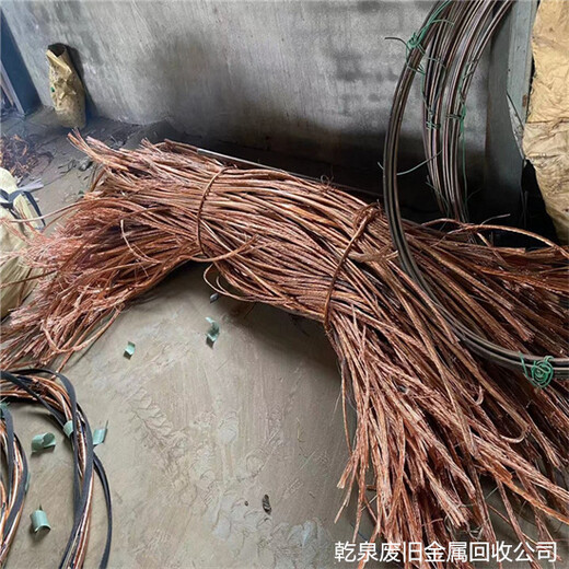 南京回收废铜在哪里推荐当地铜芯电缆回收企业电话