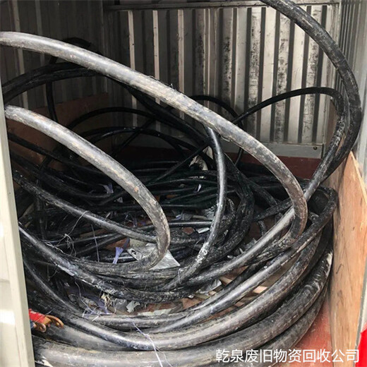 昆山巴城废电缆线回收-附近回收企业电话热线