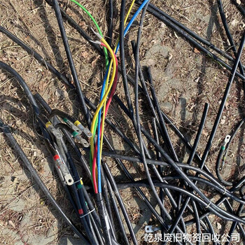 苏州木渎回收带皮电缆哪里有推荐附近回收企业电话
