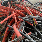 浦东书院废旧电缆回收-当地回收工厂咨询电话