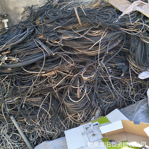 闵行浦江回收旧电缆找哪里推荐同城回收商家电话