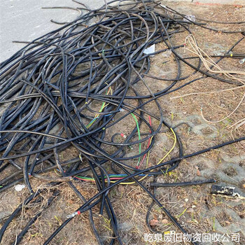 南京高淳回收旧电缆哪里有查询同城站点电话