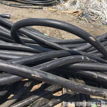 宝山淞南废旧电缆回收-当地回收企业咨询电话