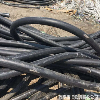 杭州錢塘回收電力電纜找哪里咨詢同城廠家電話