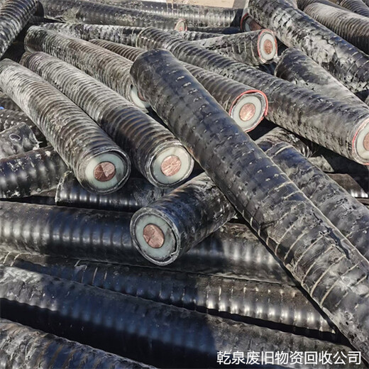 芜湖繁昌回收废电缆线在哪里推荐当地企业电话