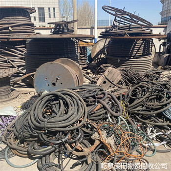扬州广陵电缆铜线回收企业联系电话同城正规经营