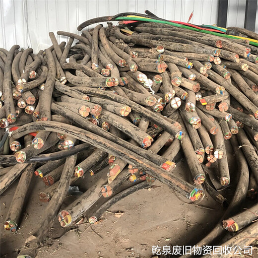 昆山张浦报废电缆回收-本地回收商家电话号码