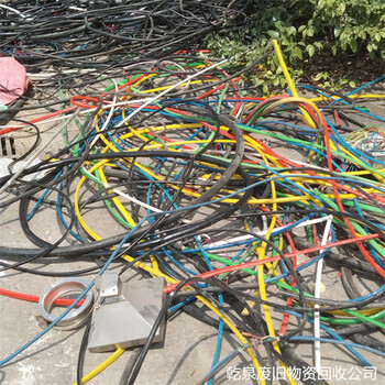 南京建邺废旧铜线回收商家咨询电话附近欢迎来电