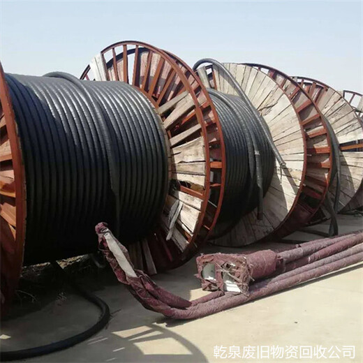 上海青浦废电线电缆回收站点热线电话本地正规经营