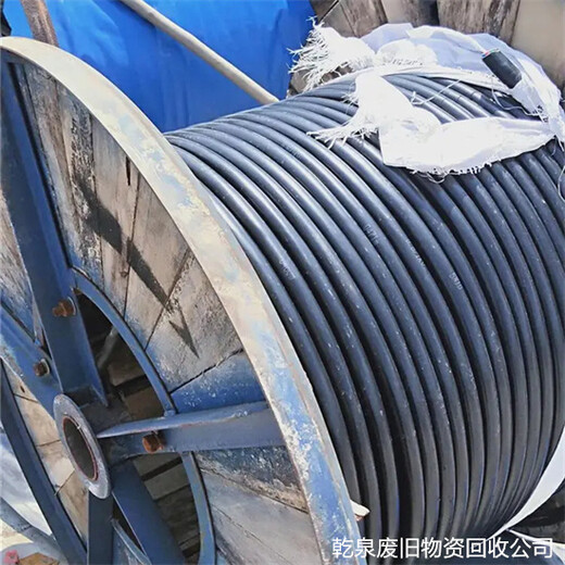 全椒回收工地剩余电缆找哪里咨询滁州同城回收厂家电话
