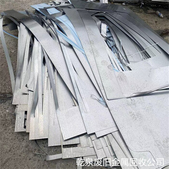 丹陽(yáng)廢不銹鋼回收廠-鎮(zhèn)江周邊回收不銹鋼廢料廠家聯(lián)系電話