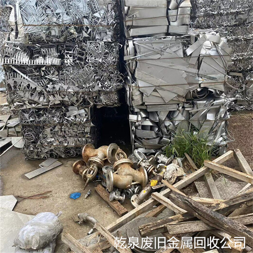 杭州钱塘回收废不锈钢哪里有联系当地310不锈钢回收企业电话