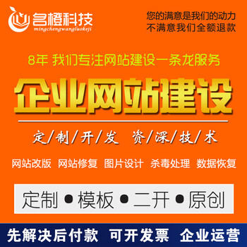 小程序开发/软件开发/APP开发/行业应用系统开发/网站建设